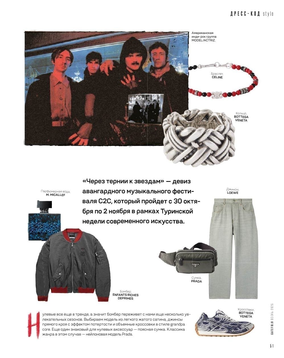 Под концерт американской инди-рок группы MODEL/ACTRIZ